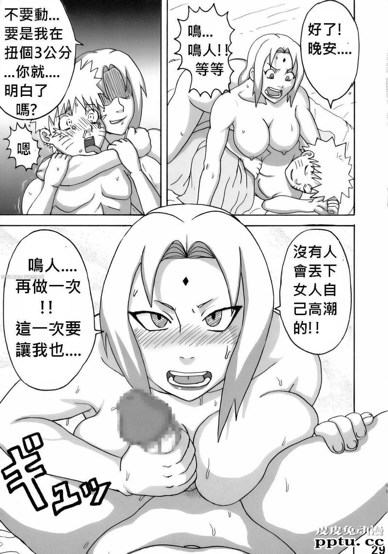 [中文] [黑白][青衫学士](同人誌 [NARUHO堂] ジャングルでイこう！ (NARUTO)[ 42P]