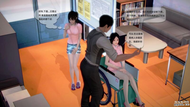 [中文全彩]都市记事录 第一季第十一集上[40P]