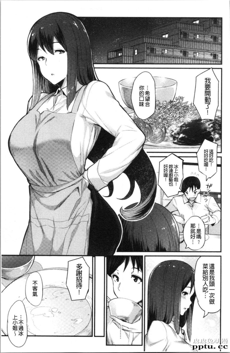 [单行本] 素顔せっくす 上 [54p]