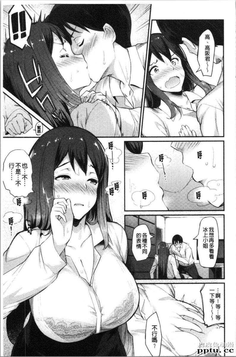 [单行本] 素顔せっくす 上 [54p]