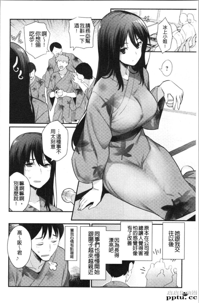 [单行本] 素顔せっくす 上 [54p]