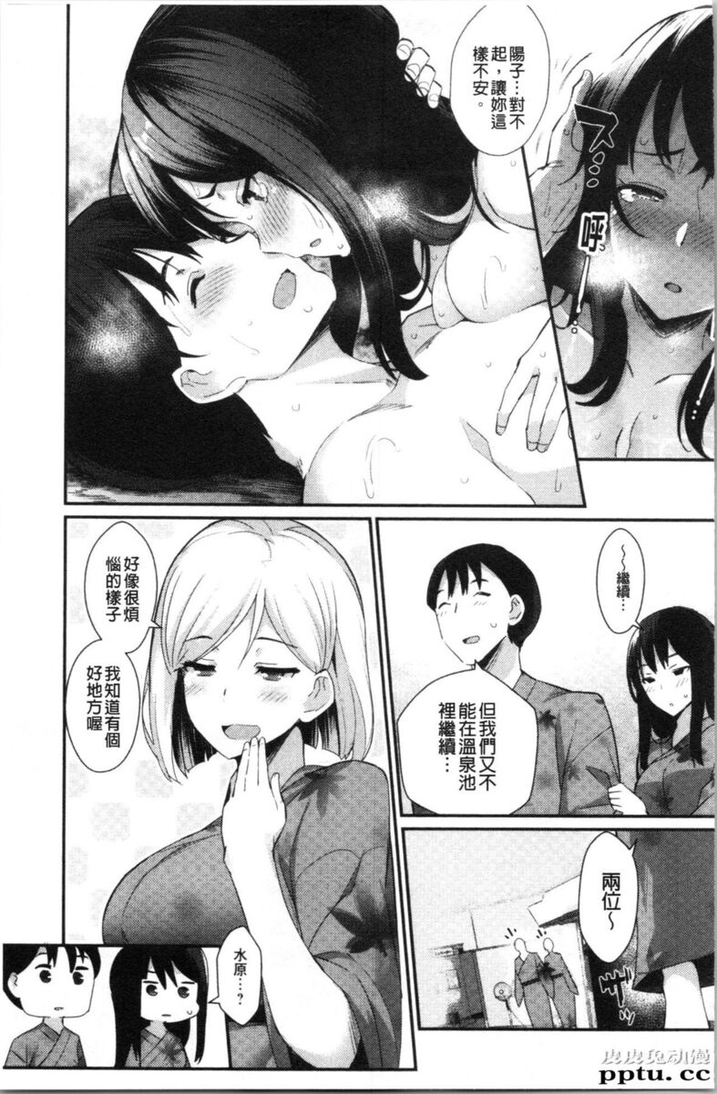 [单行本] 素顔せっくす 上 [54p]