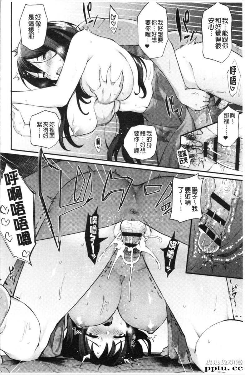 [单行本] 素顔せっくす 上 [54p]