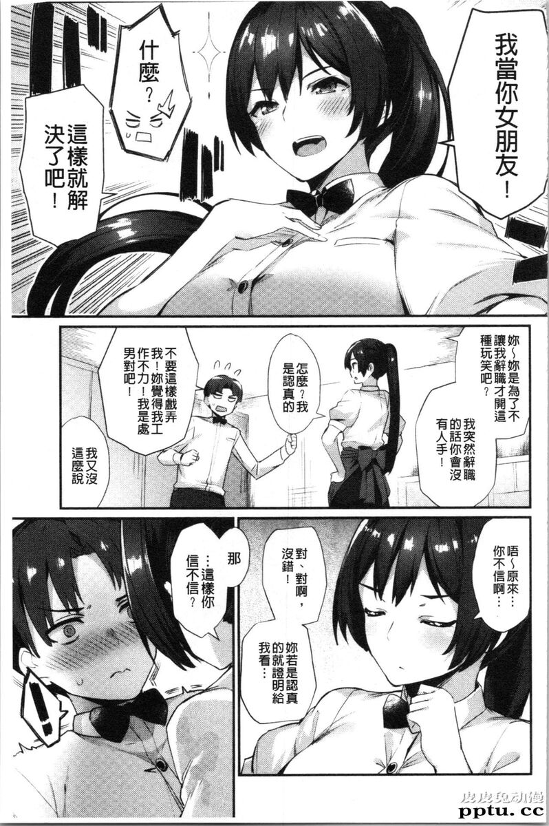 [单行本] 素顔せっくす 中 [68p]