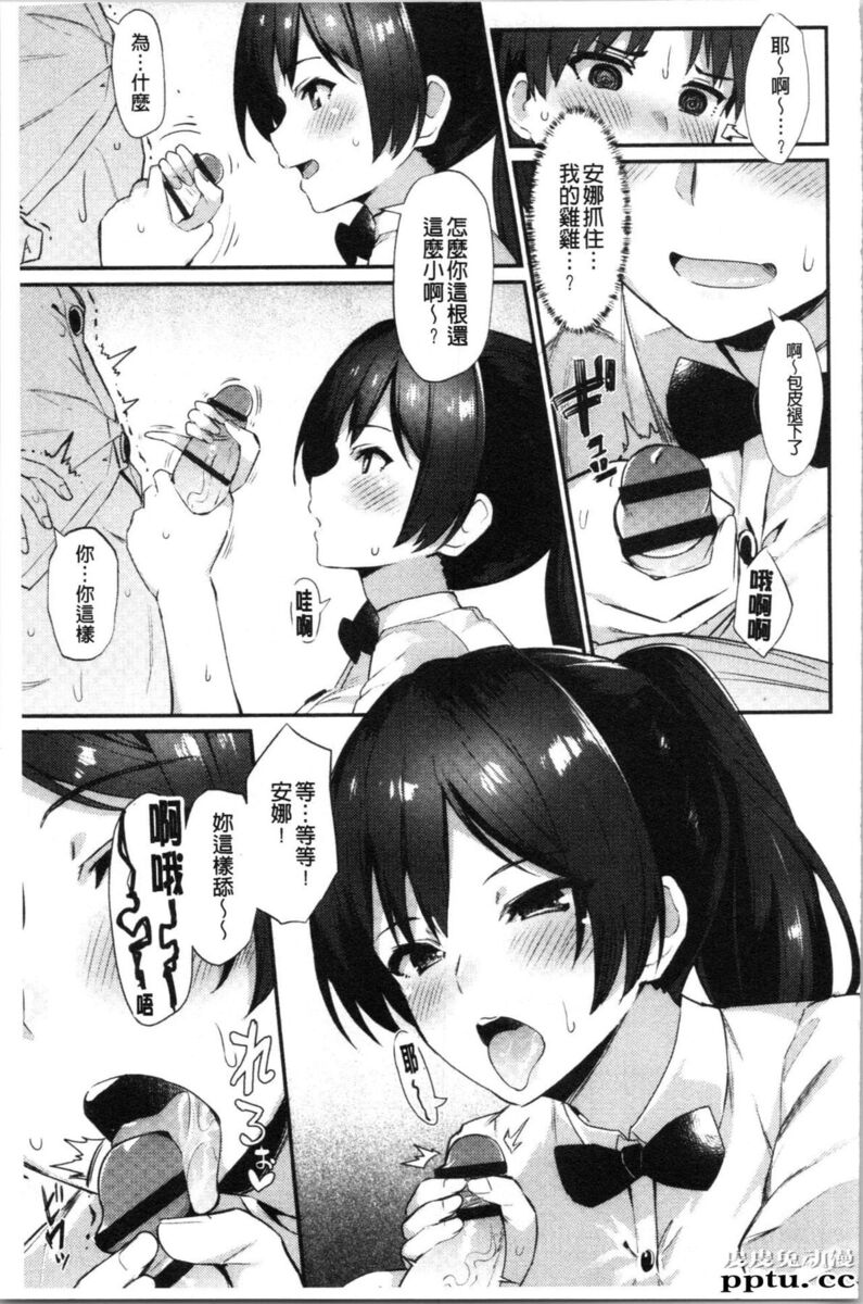 [单行本] 素顔せっくす 中 [68p]