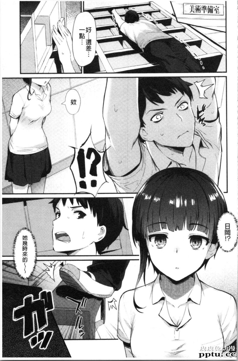 [单行本] 素顔せっくす 中 [68p]