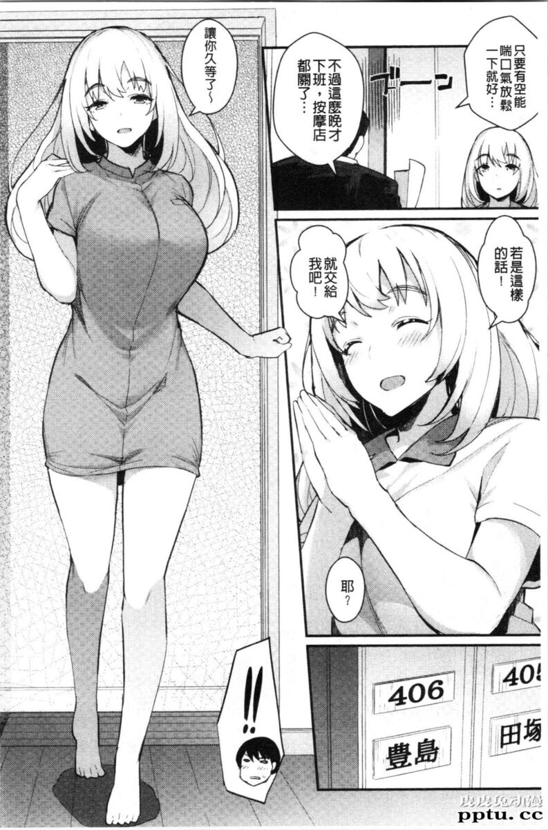 [单行本] 素顔せっくす 中 [68p]