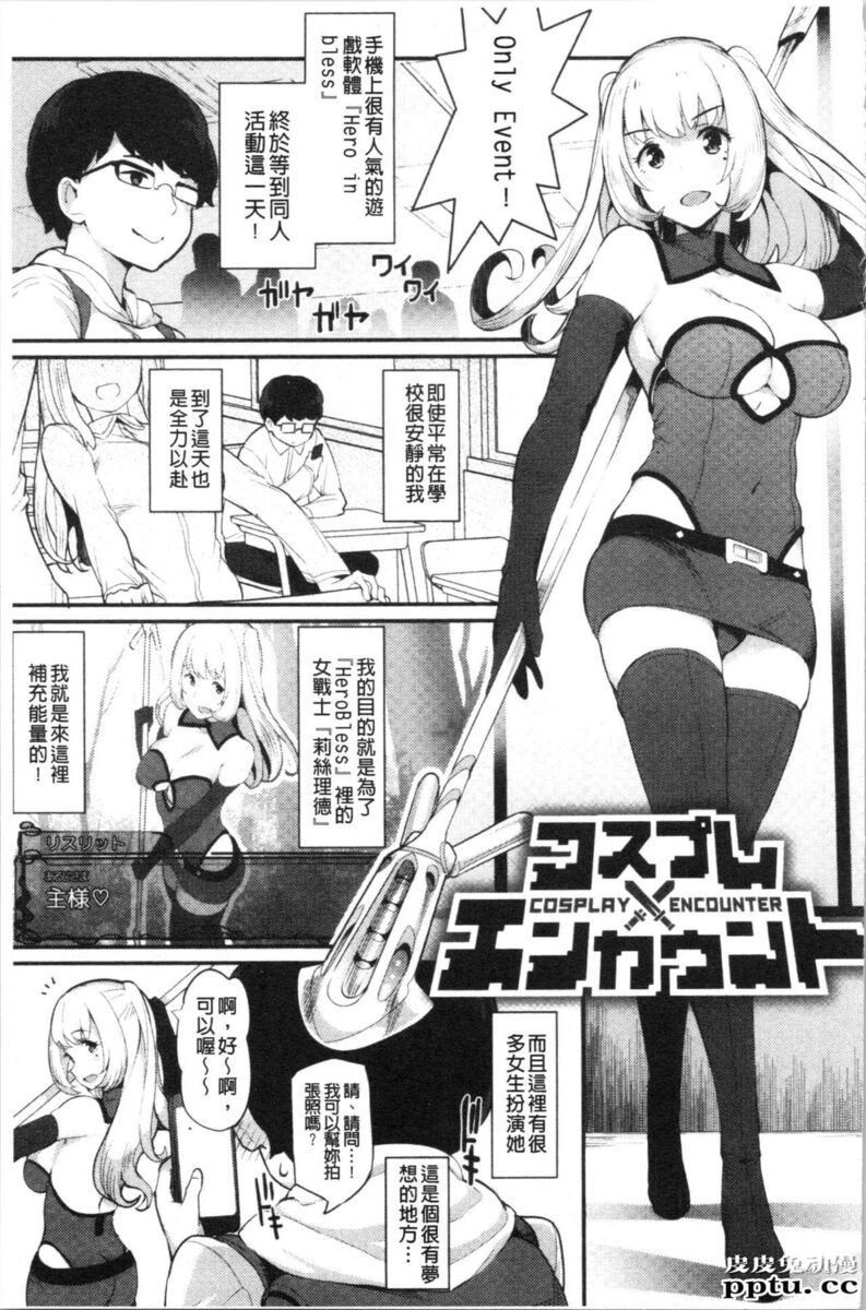 [单行本] 素顔せっくす 下 [77p]
