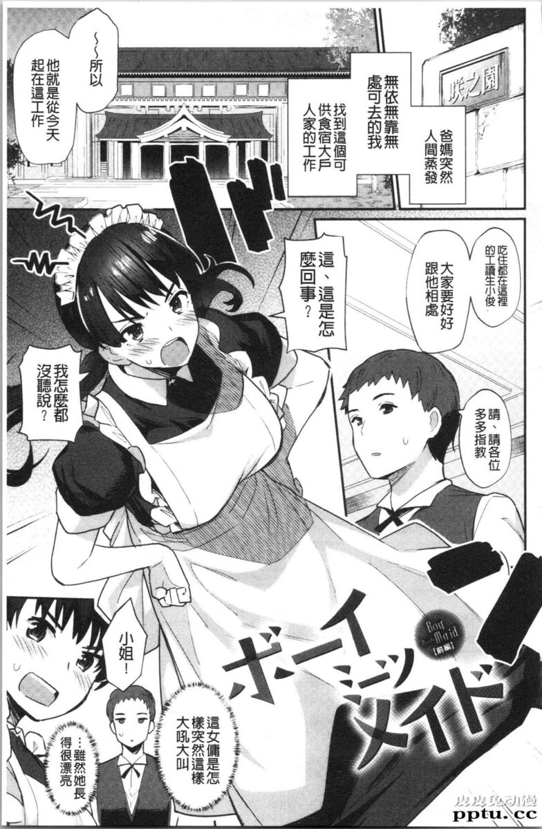 [单行本] 素顔せっくす 下 [77p]