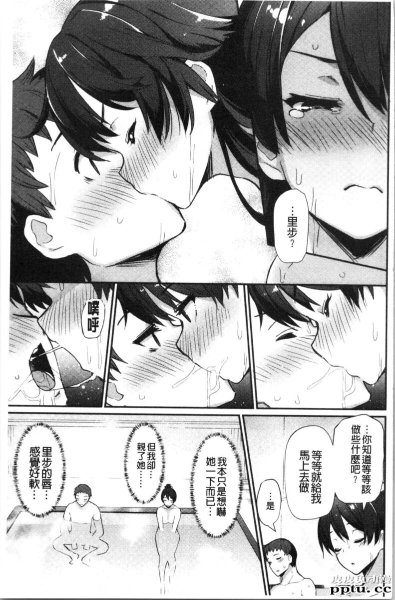 [单行本] 素顔せっくす 下 [77p]