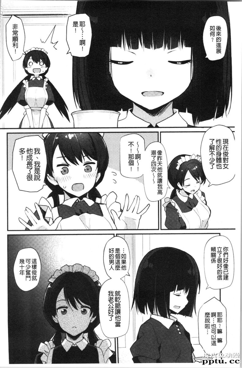 [单行本] 素顔せっくす 下 [77p]