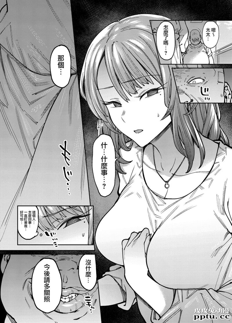 翳る暑月。[25p][NTR]