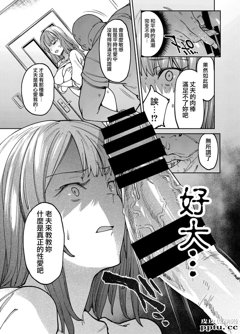 翳る暑月。[25p][NTR]