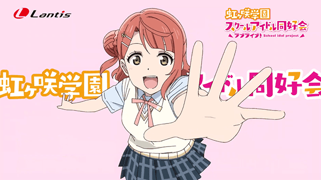 「LoveLive!虹咲学园学园偶像同好会」第四弹插曲CM公开