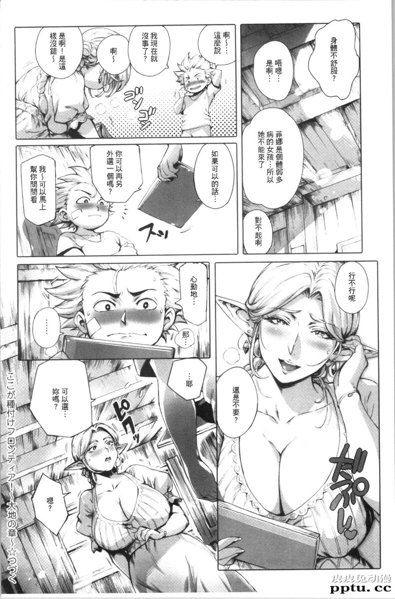 [单行本] とろかせおるがずむ 中 [76p]