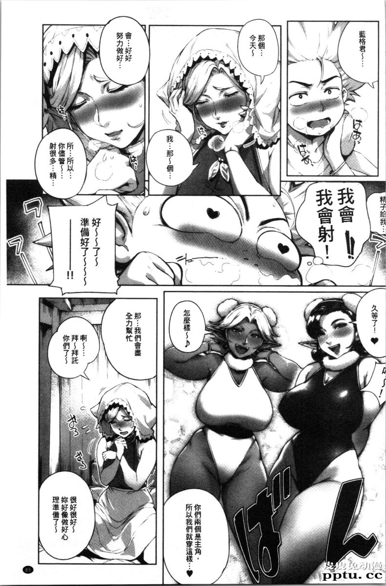 [单行本] とろかせおるがずむ 中 [76p]