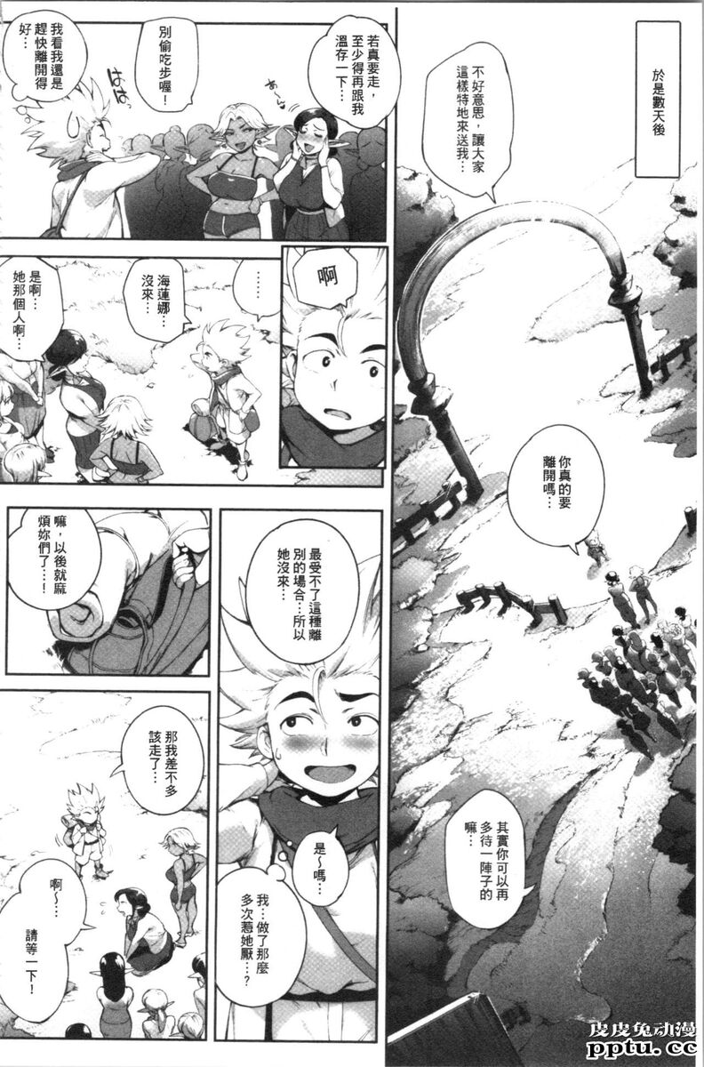 [单行本] とろかせおるがずむ 中 [76p]