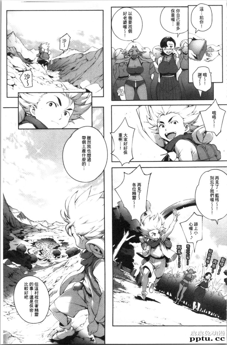 [单行本] とろかせおるがずむ 中 [76p]
