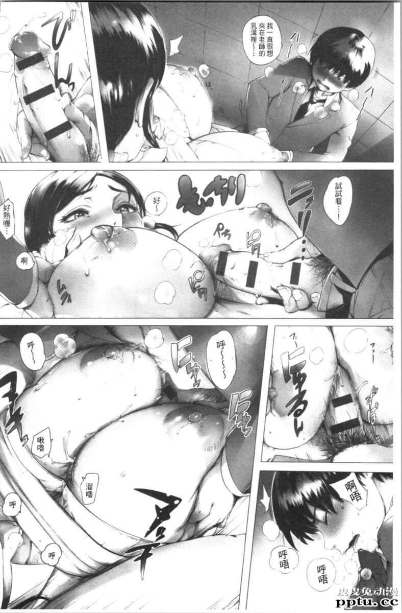 [单行本] とろかせおるがずむ 中 [76p]