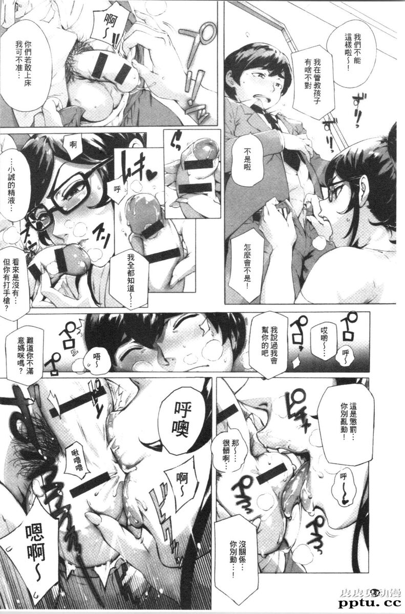 [单行本] とろかせおるがずむ 下 [70p]