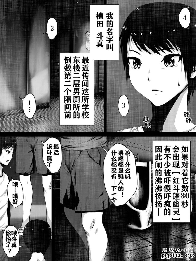 短篇的荒诞志异恐怖红斗篷 [23p]