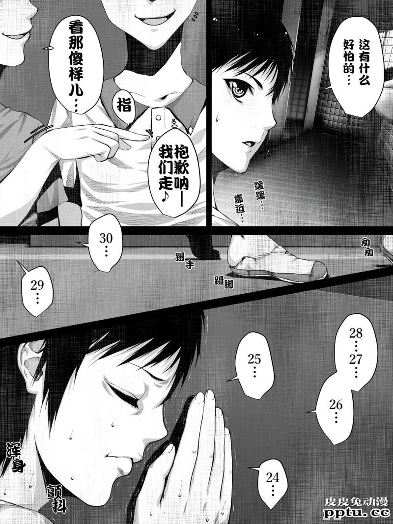 短篇的荒诞志异恐怖红斗篷 [23p]