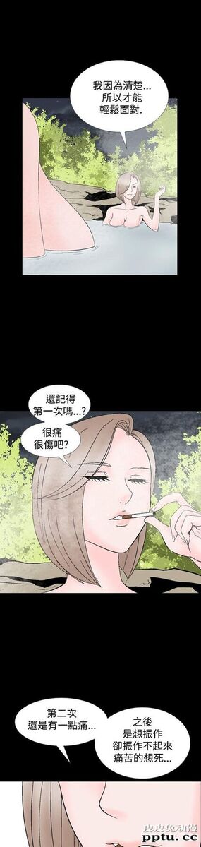 [韩漫] 无所遁形：手感 13-14 [62p]