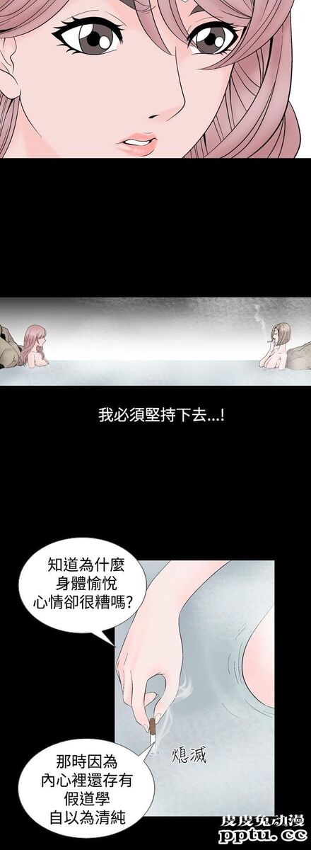 [韩漫] 无所遁形：手感 13-14 [62p]