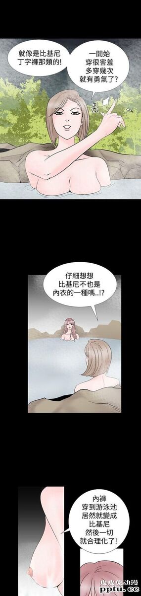 [韩漫] 无所遁形：手感 13-14 [62p]