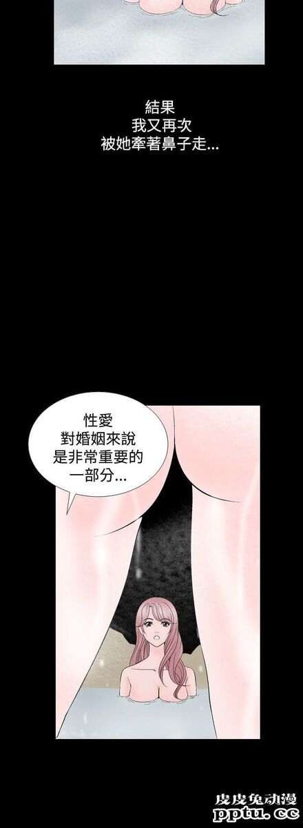 [韩漫] 无所遁形：手感 13-14 [62p]