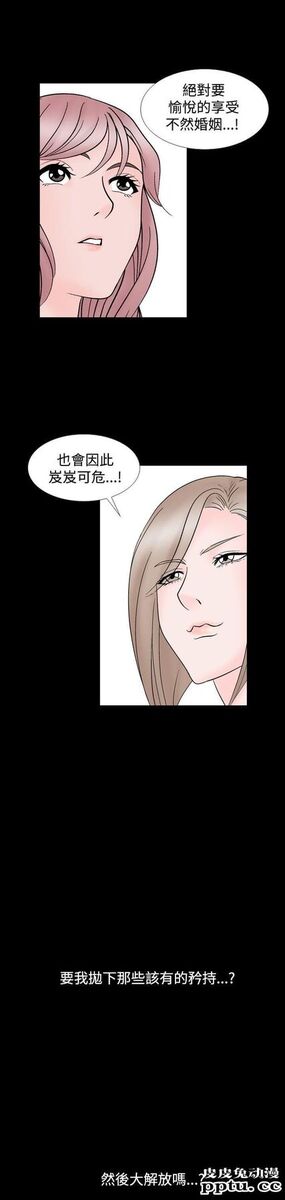[韩漫] 无所遁形：手感 13-14 [62p]