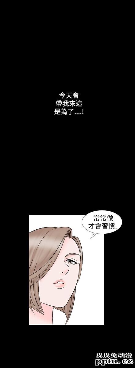 [韩漫] 无所遁形：手感 13-14 [62p]