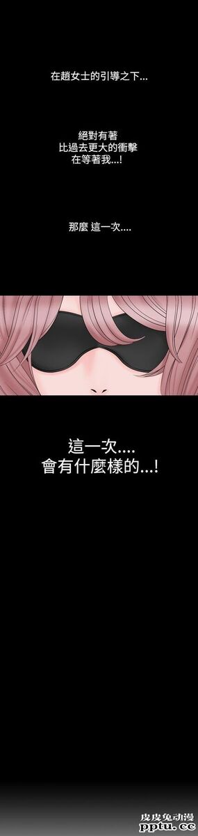 [韩漫] 无所遁形：手感 13-14 [62p]