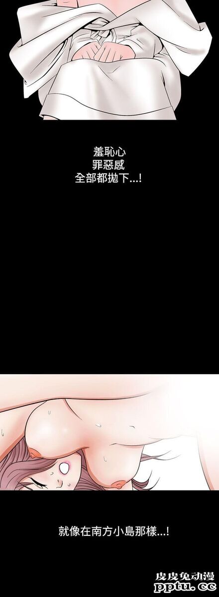 [韩漫] 无所遁形：手感 13-14 [62p]