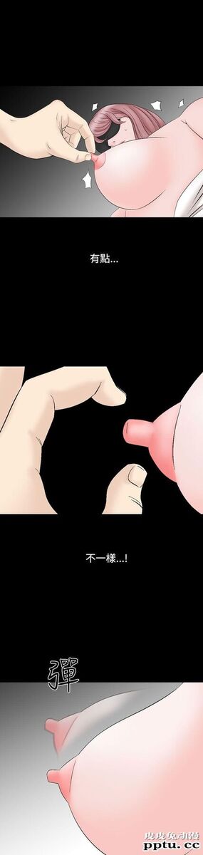 [韩漫] 无所遁形：手感 13-14 [62p]