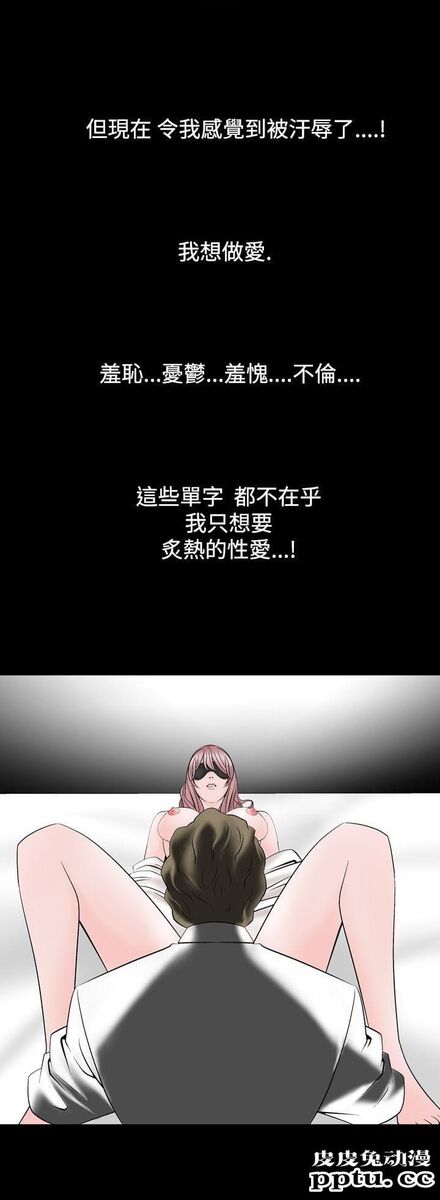 [韩漫] 无所遁形：手感 15-16 [62p]
