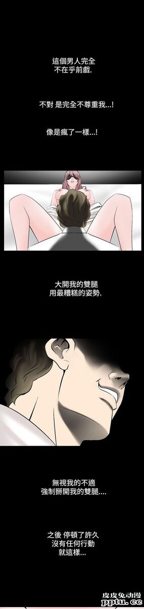 [韩漫] 无所遁形：手感 15-16 [62p]