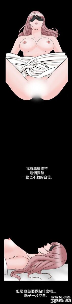 [韩漫] 无所遁形：手感 15-16 [62p]