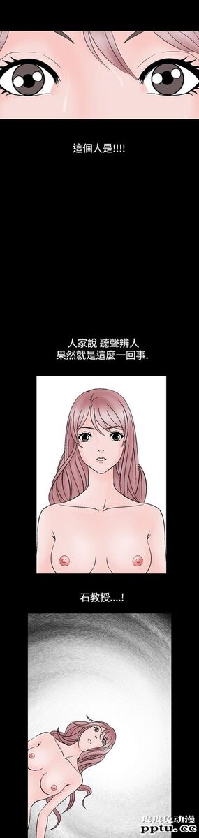[韩漫] 无所遁形：手感 15-16 [62p]
