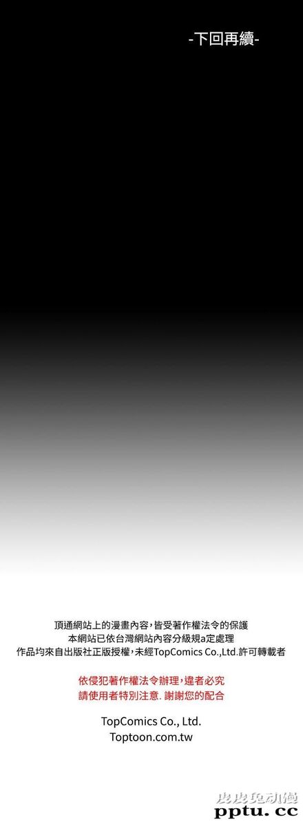 [韩漫] 无所遁形：手感 15-16 [62p]