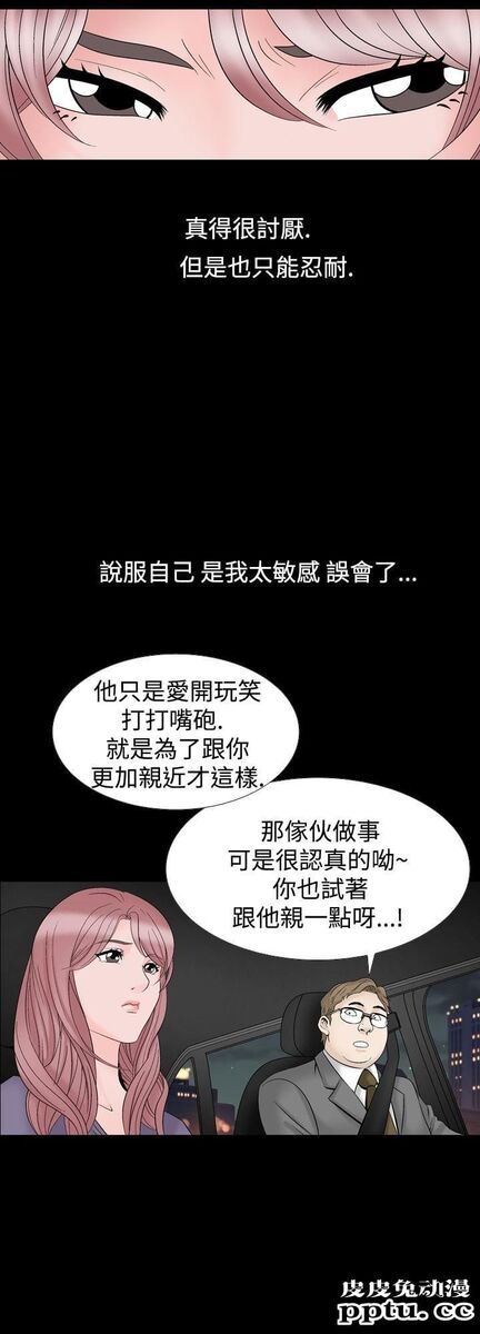 [韩漫] 无所遁形：手感 15-16 [62p]