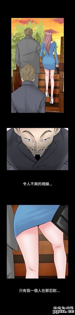 [韩漫] 无所遁形：手感 15-16 [62p]