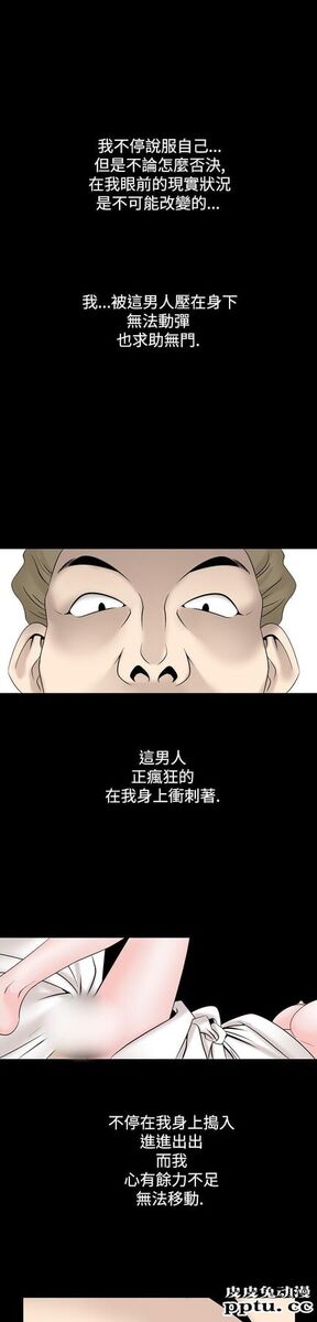 [韩漫] 无所遁形：手感 15-16 [62p]