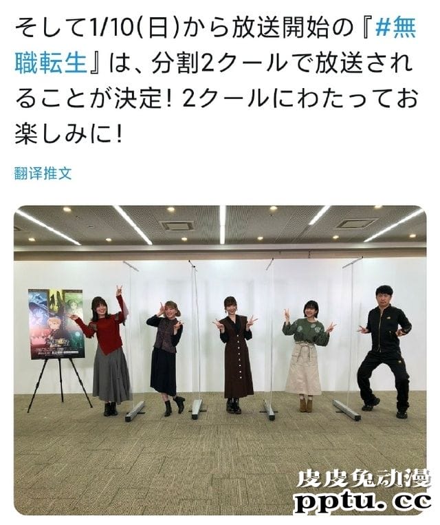 TV动画「无职转生~到了异世界就拿出真本事~」分为两季度播出