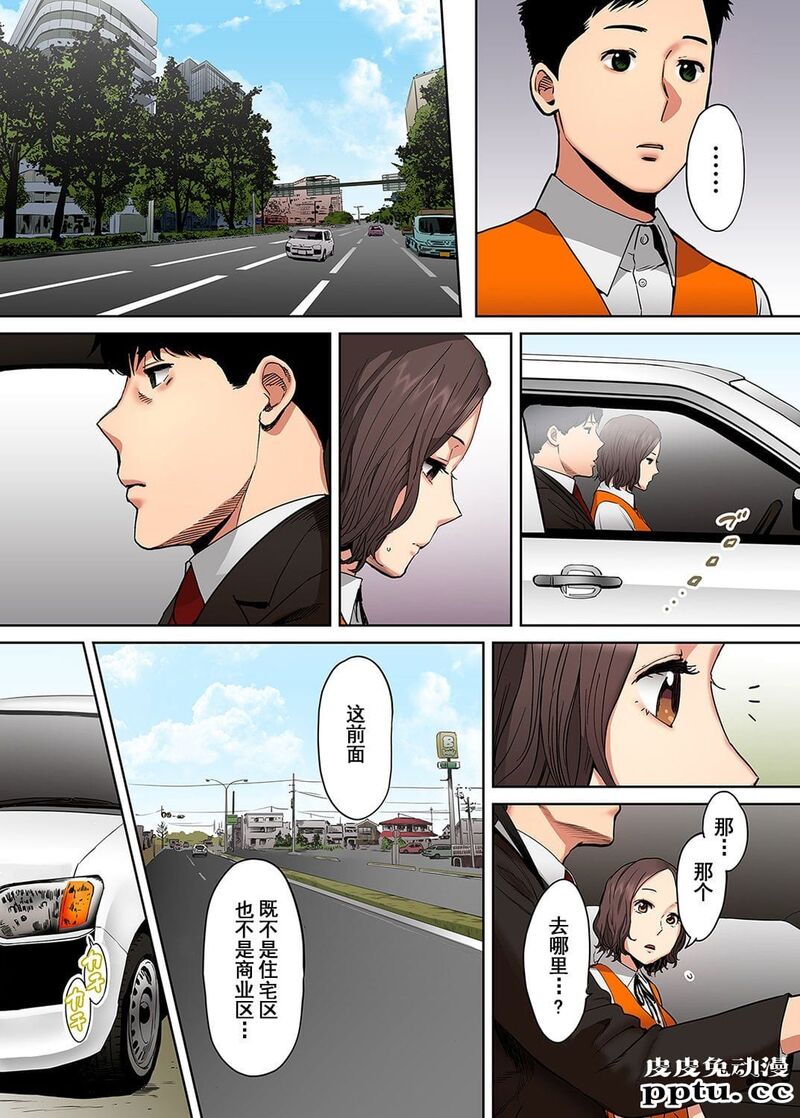 [中文] [全彩/NTR] 抗えず感じてしまう不伦妻 4-5-6 [76P]-皮皮兔动漫