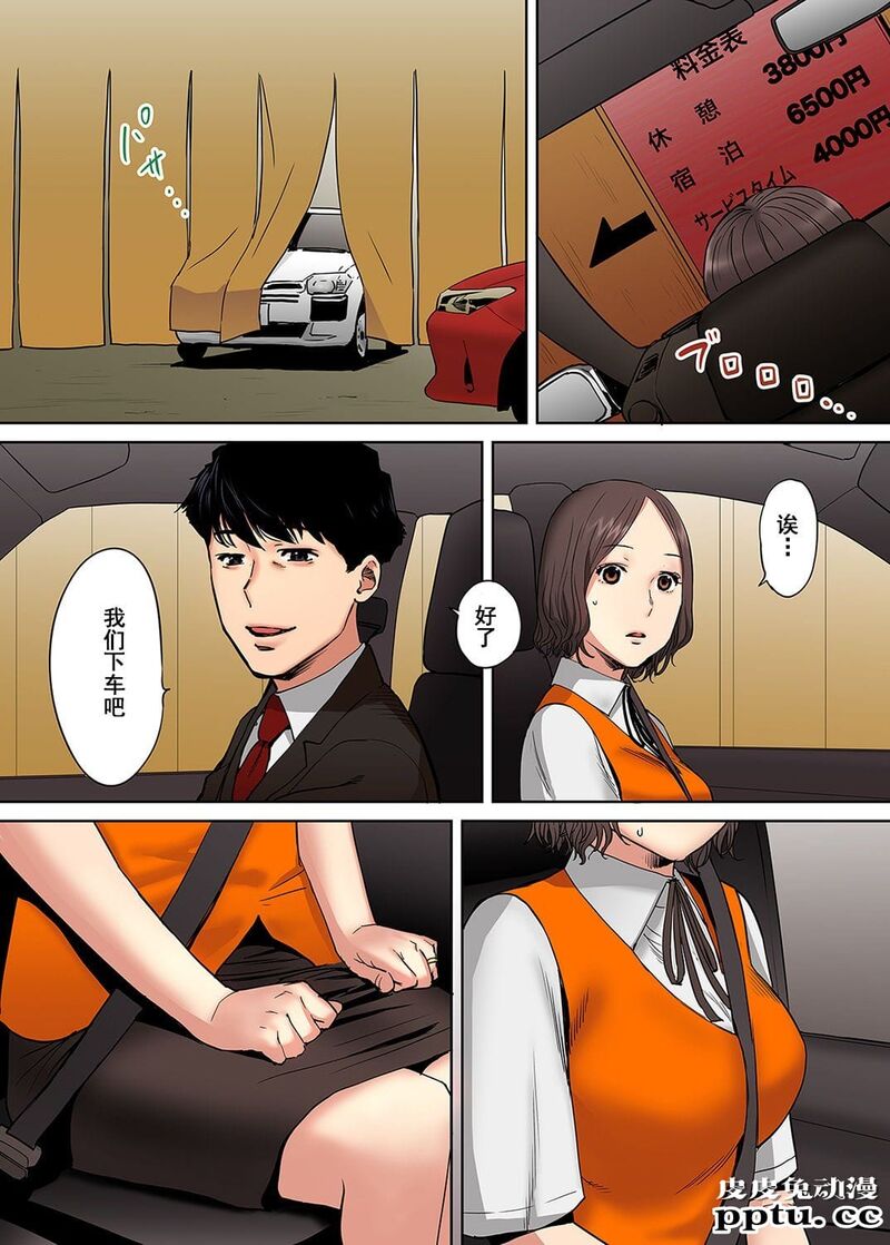 [中文] [全彩/NTR] 抗えず感じてしまう不伦妻 4-5-6 [76P]