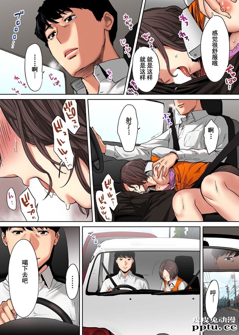 [中文] [全彩/NTR] 抗えず感じてしまう不伦妻 4-5-6 [76P]