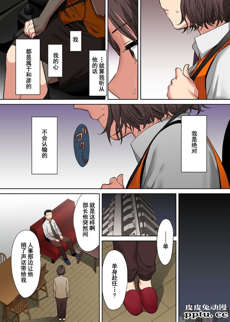 [中文] [全彩/NTR] 抗えず感じてしまう不伦妻 4-5-6 [76P]
