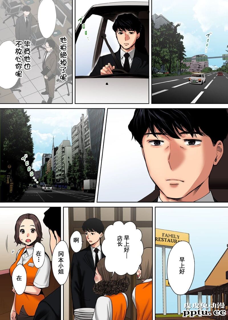 [中文] [全彩/NTR] 抗えず感じてしまう不伦妻 4-5-6 [76P]