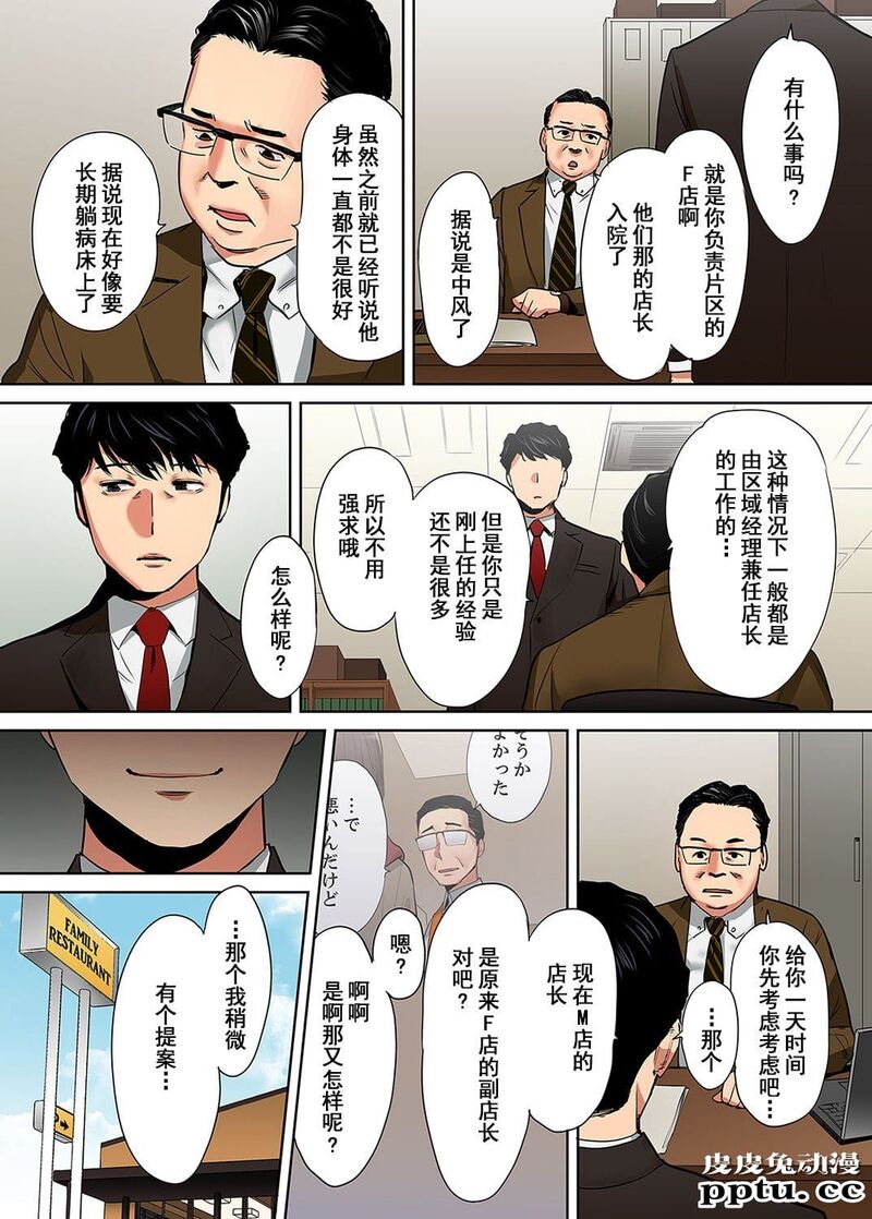 [中文] [全彩/NTR] 抗えず感じてしまう不伦妻 4-5-6 [76P]